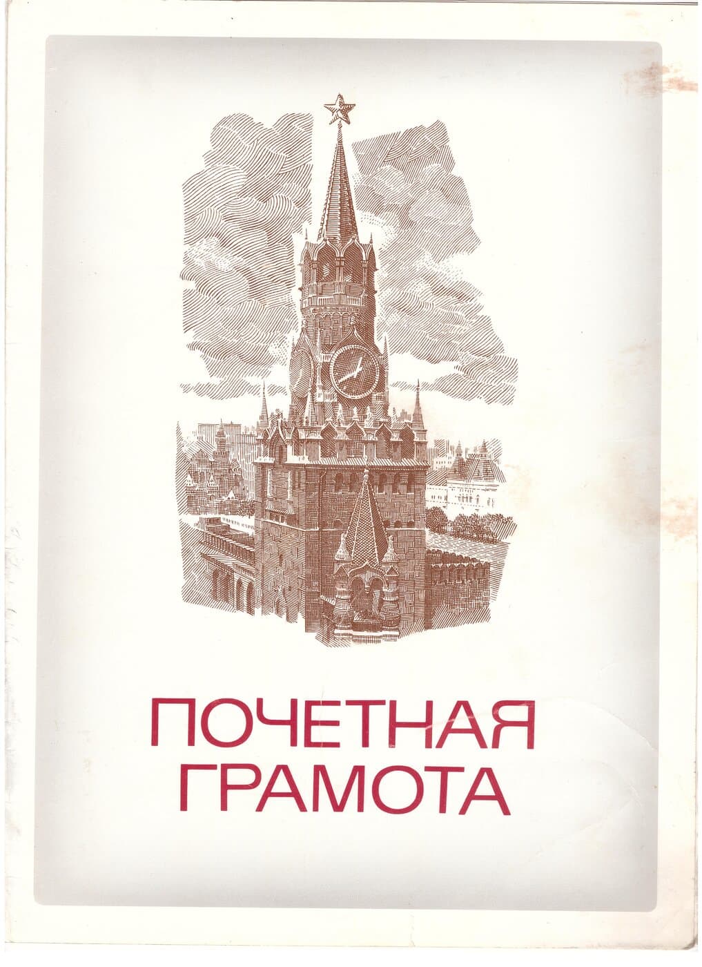 Документы и статьи