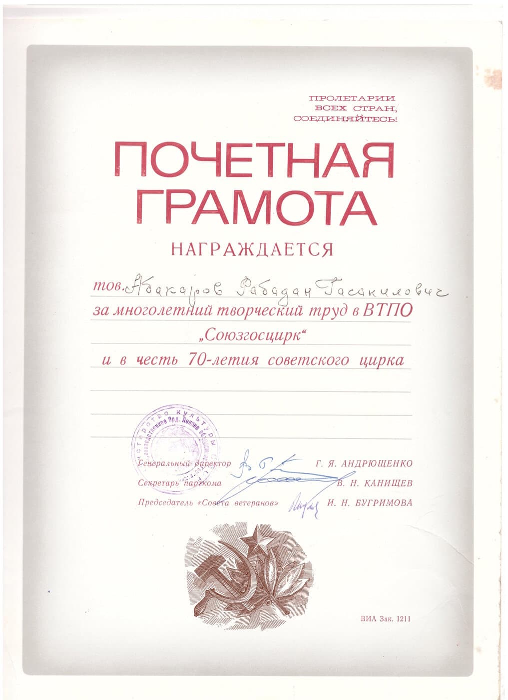 Документы и статьи