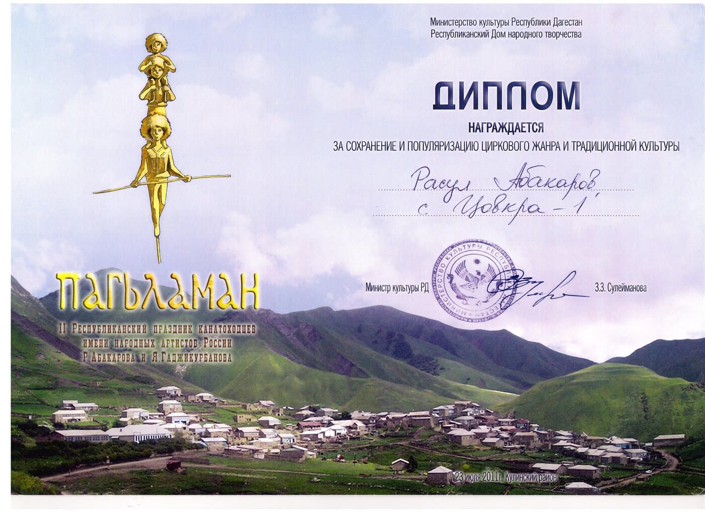 Документы и статьи